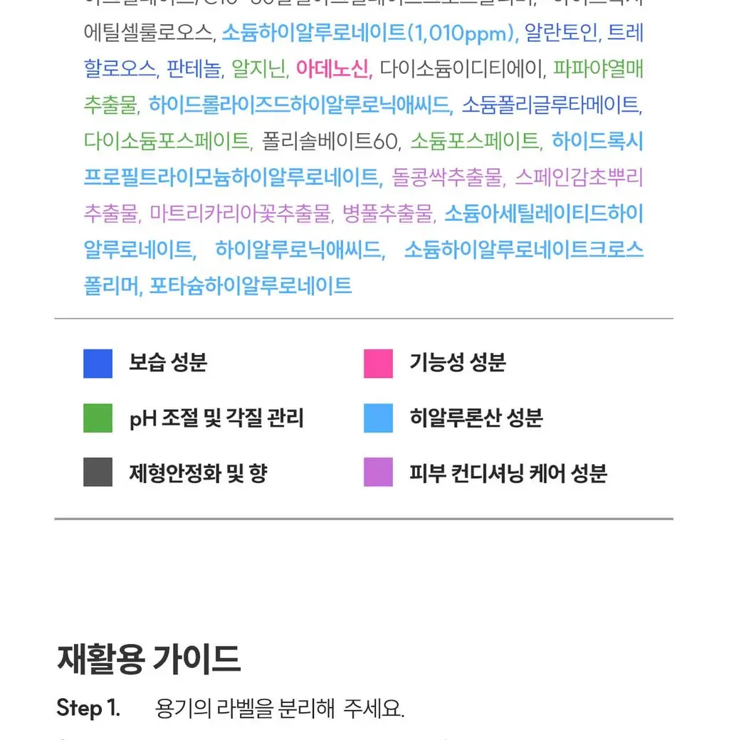 [역대급 이벤트/SNS대란템] 로벡틴 히알루론산 에센스 180ml 리필기획(+리필 120ml) 상세페이지 23